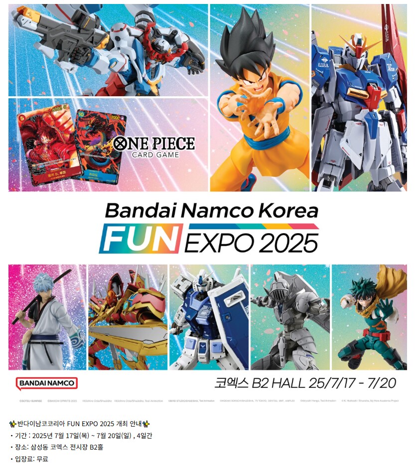 반다이남코코리아 FUN EXPO 2025 개최 안내_1.png