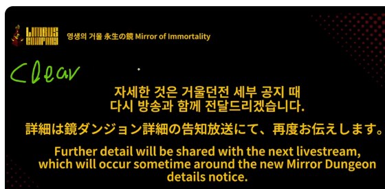 림버스) 거던 세부내용은 나중에 따로 방송으로_1.png