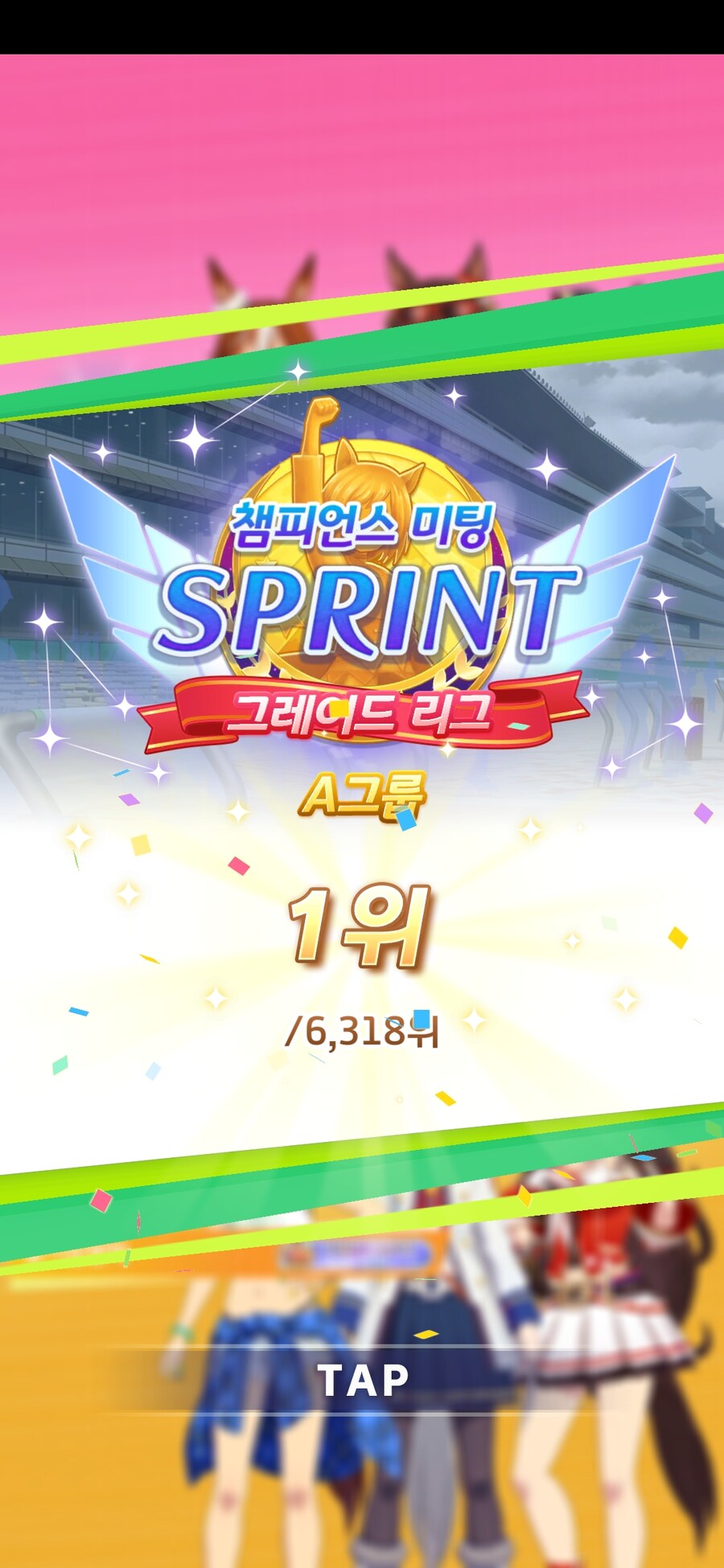 말딸) 단거리 챔미 플레땃당_1.jpg