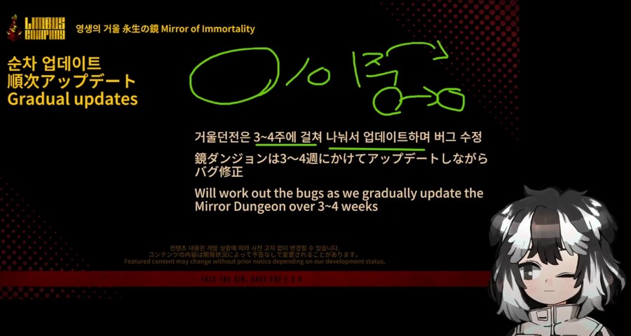 림버스) 하반기 로드맵 총 정리_13.png