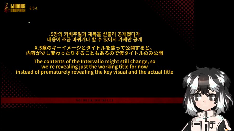 림버스) 하반기 로드맵 총 정리_24.png