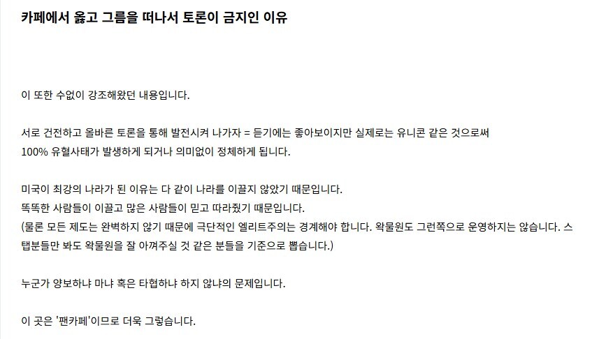 ㅇㅇㄱ팬카페 규정은 유머 맞는 거 같음_1.jpg