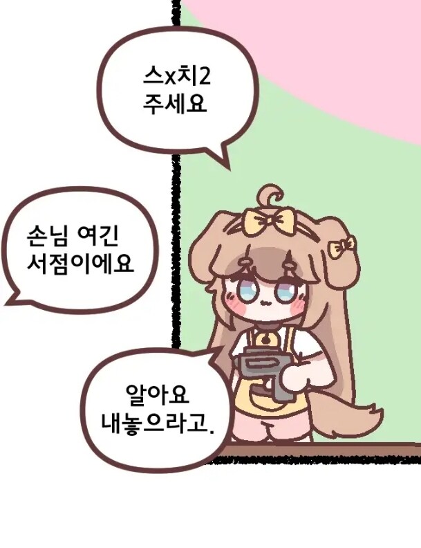 트릭컬)서점에 간 버터_1.jpg