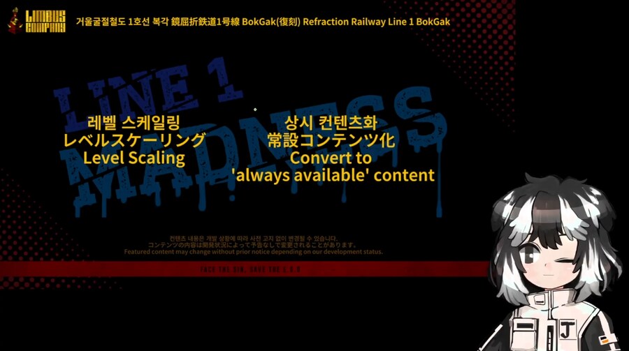 림버스) 하반기 로드맵 총 정리_35.png