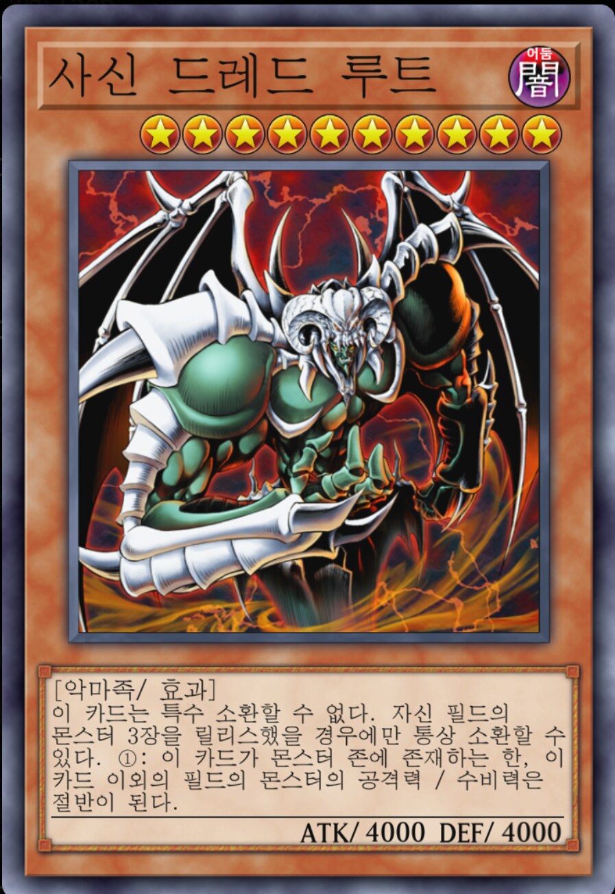 유희왕) 도레미 까지 지원이 오는구나_2.png