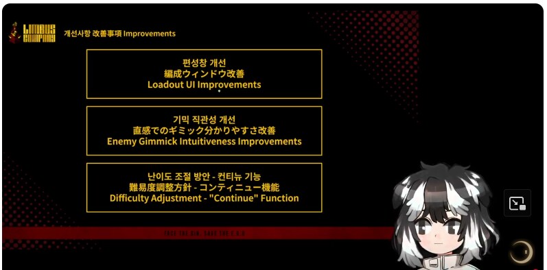 림버스) 8장건으로 많이 느꼈나보네 난이도 조절 방안이 있네_1.png