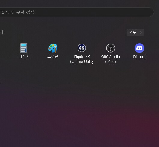 윈11 작업표시줄 즐겨찾기 고정하는 부분 윈10처럼 마음대로 위치 못 바꿈?_1.png