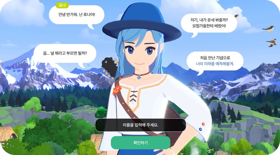 (마비노기) 근데 로나 정체가 뭐였지?_1.png