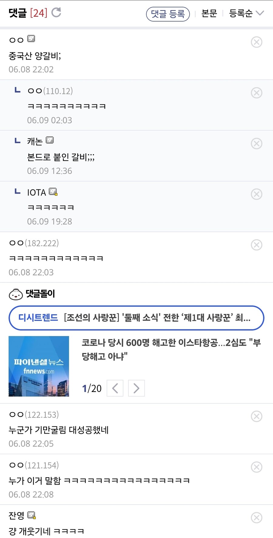 발더스3) 현실에서 기만 주사위 굴림당한 발게이_2.jpg