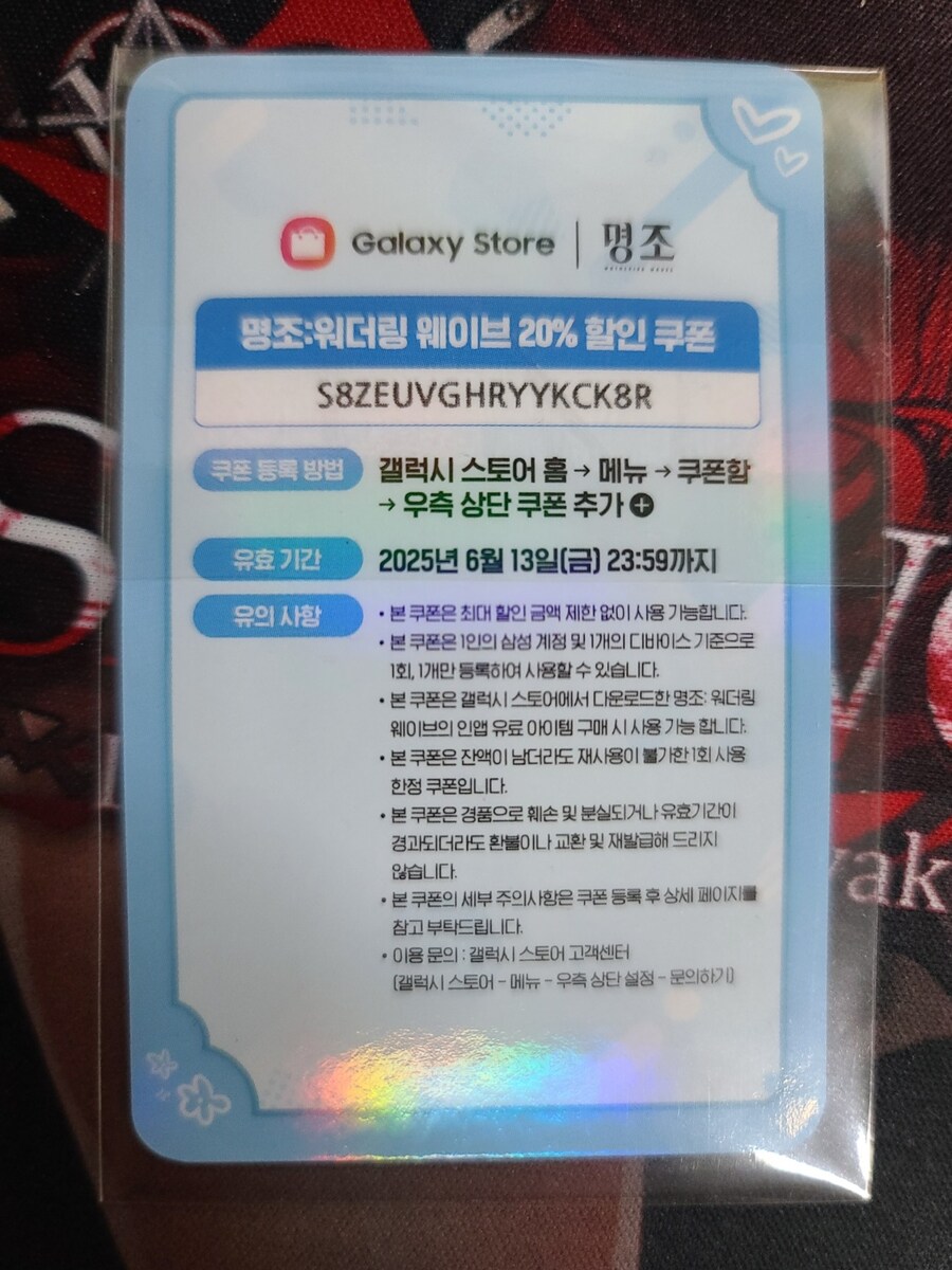 명조) 갤스 쿠폰 나눔_1.png