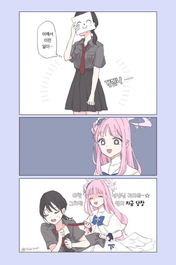 블루아카)게혐 치료하는 미카_1.jpg