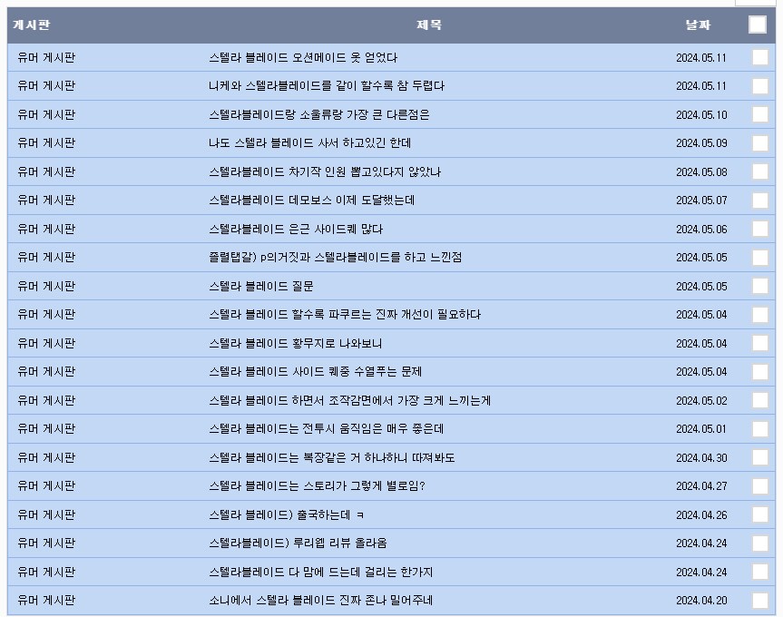 개인적으로 스텔라블레이드는 아트 질보단 방향성의 승리 같음_1.png