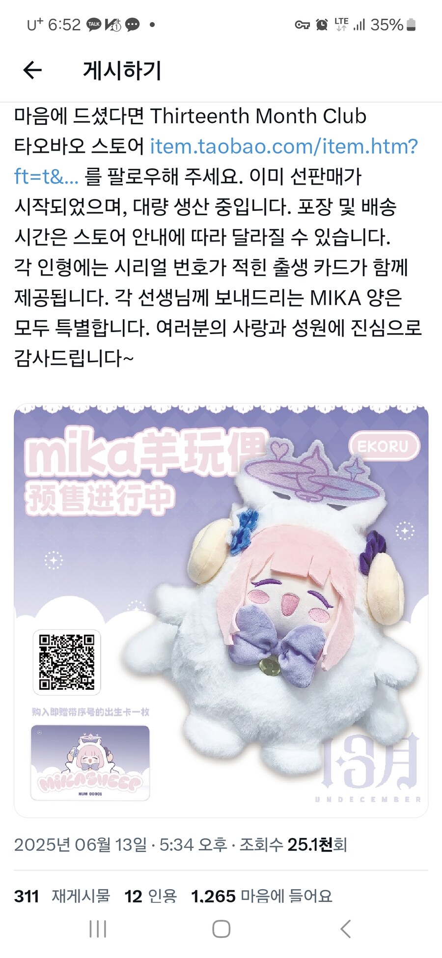 블루아카)양미카 작가님 선생들을 정복하려고_1.jpg