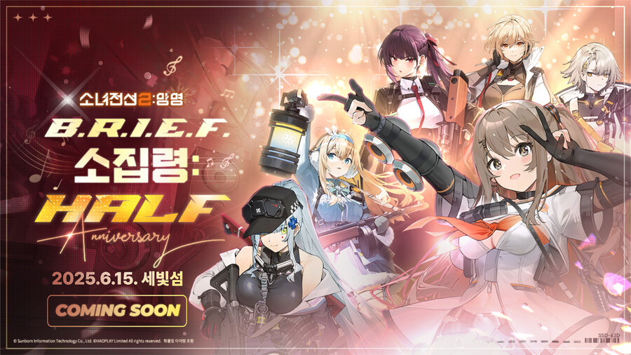 소녀전선2: 망명 Half Anniversary 라이브 중계_2.jpg