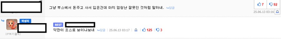 이세돌 글 마다 쉴드치는 놈이 한 명 보이는데_1.png