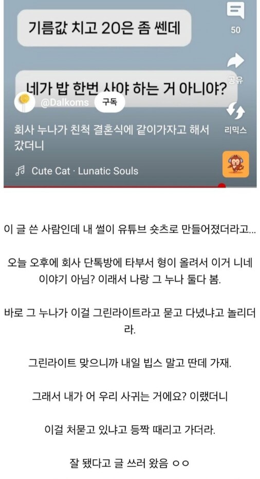 회사 대리누나랑 결혼식 다녀 옴_4.png