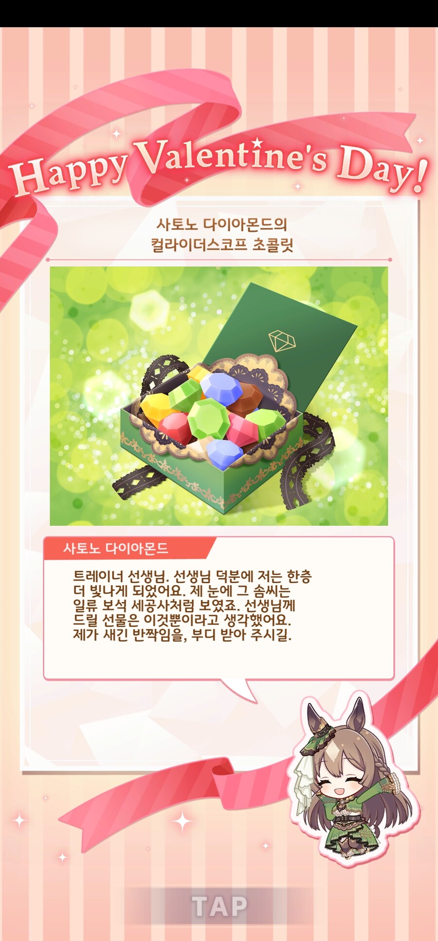트레센 학원의 금지식품_2.jpg