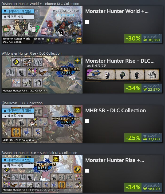 몬헌) DLC 올인원팩 다시 파네_1.png