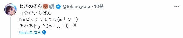 버튜버) 소라 애니OP에 이어서 드라마 주제곡 담당 결정_2.png