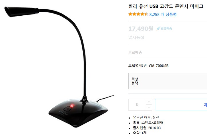 디코에 쓸 마이크 추천점_1.png