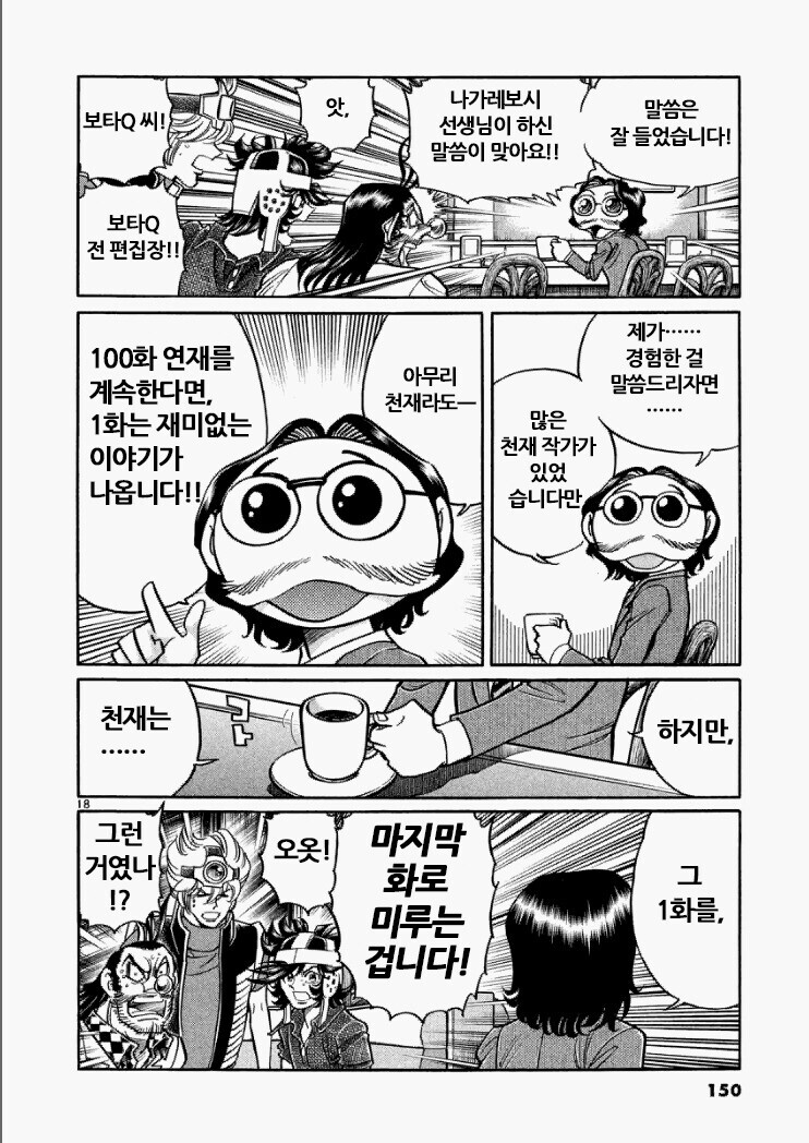 롤) 젠지보면 이 짤이 떠오름_1.png