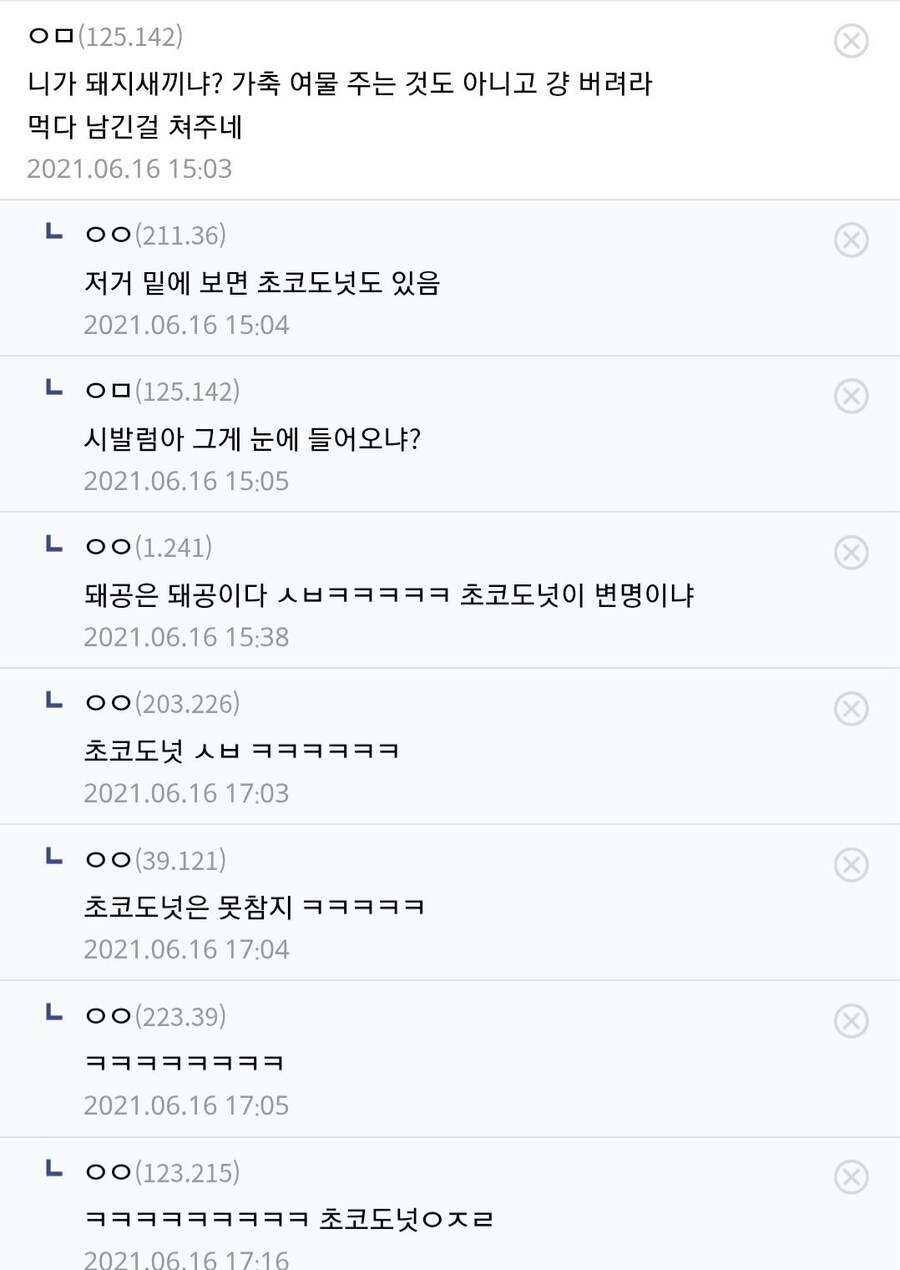 돼공 짬처리 받았다..._2.jpg