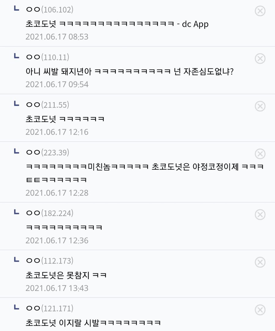 돼공 짬처리 받았다..._3.jpg