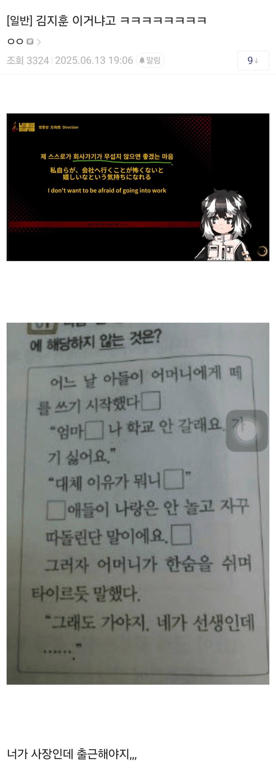 림버스) 의외로 출근이 무서운사람_1.jpg