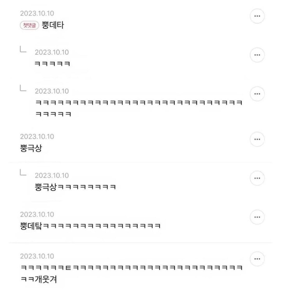 ??? : 아이씨 아랫사람이 윗사람한테 개기는걸 뭐라고 하더라_2.jpg