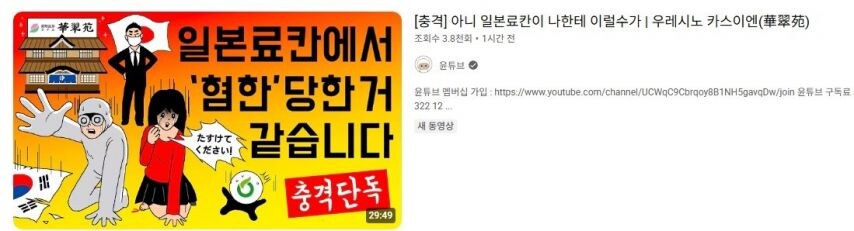 일본여행에서 료칸 매니저에게 "입닥쳐" 소리 들은 한국인 부부_2.jpg