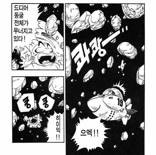 [드래곤볼] 근력 부분에 대한 고찰과 진실_14.jpg