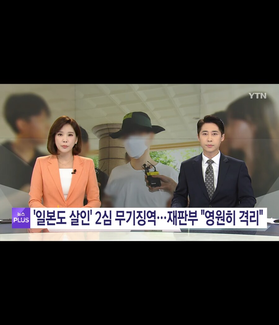 일본도 살인 사건 근황_1.jpg