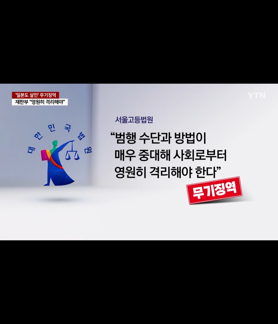 일본도 살인 사건 근황_4.jpg