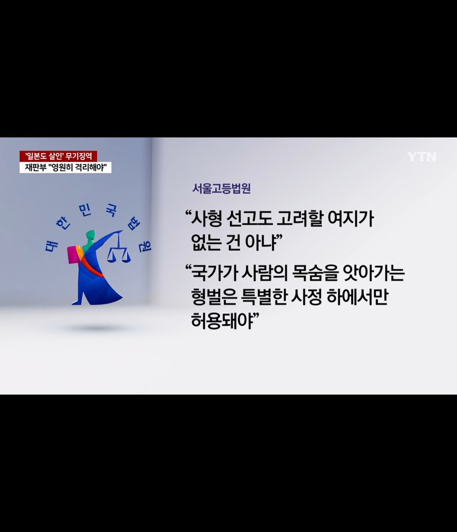 일본도 살인 사건 근황_5.jpg