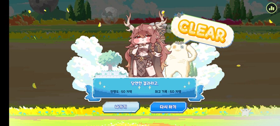 트릭컬) 이세계 픽셀 사기 콤보도 가능했군_1.jpg
