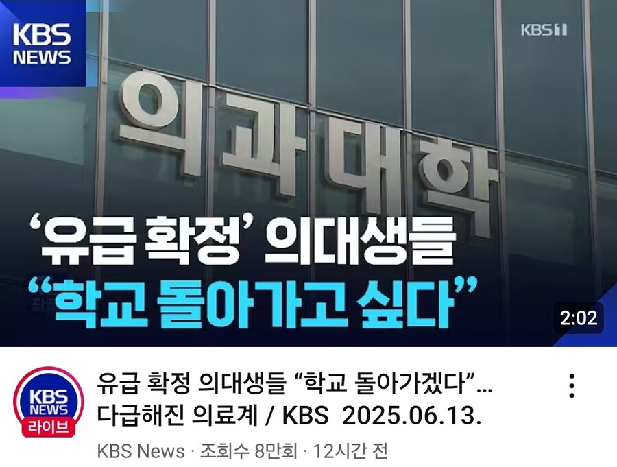 의대생 근황_1.jpg