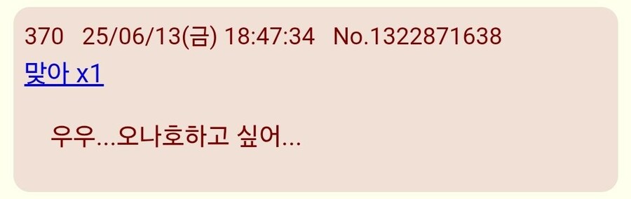 트릭컬) 볼평은 어딜가나 똑같군_2.jpg