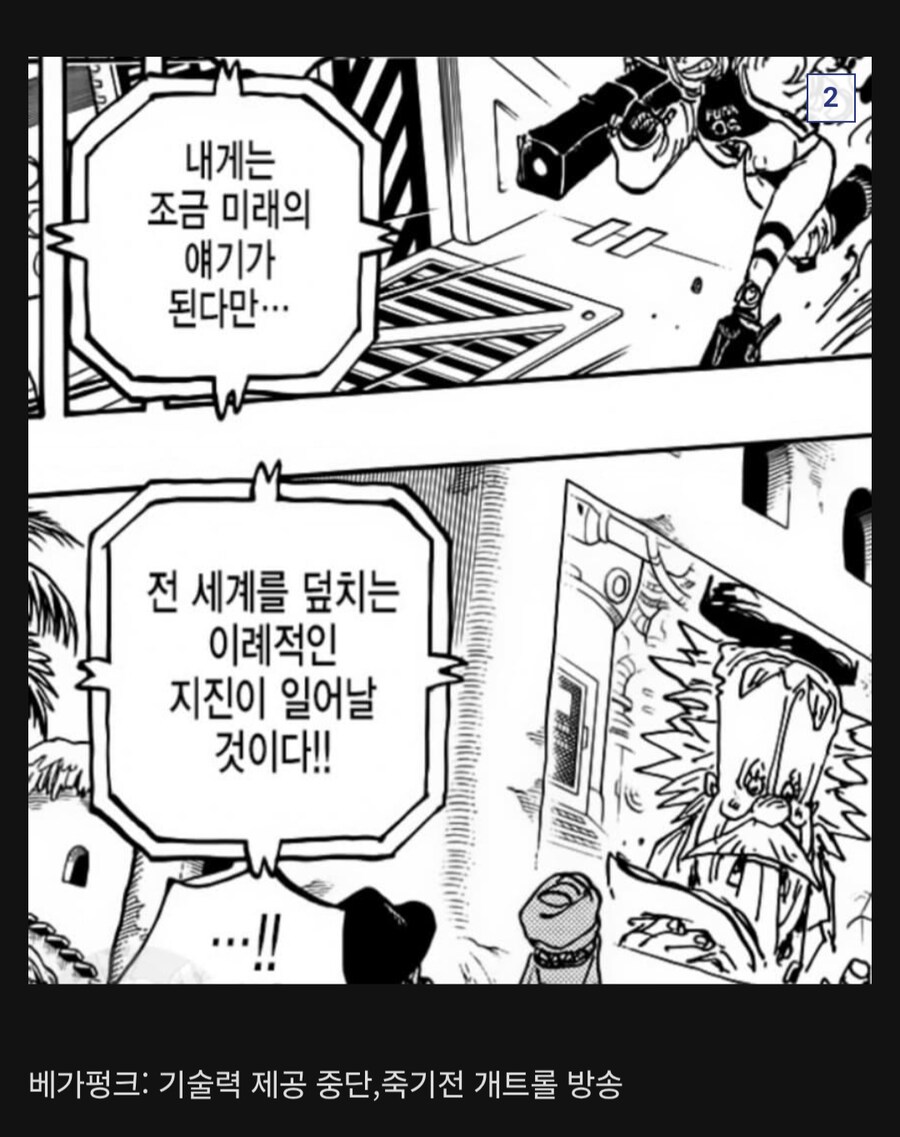 실시간 아카이누...돈키호테 크로스 길드로 데려다줘!!!_2.png