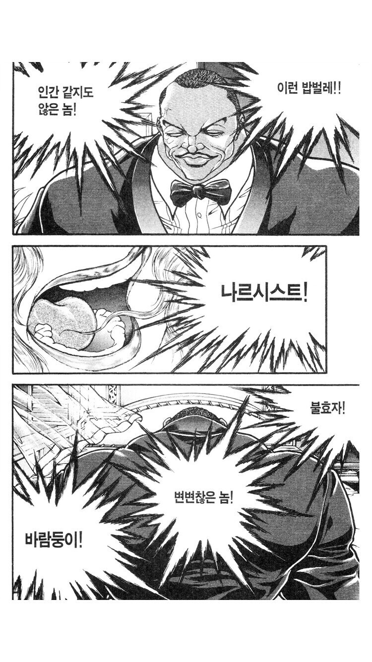바키 세계관에서 가장 매력적이라 평가받는 여성_5.jpg