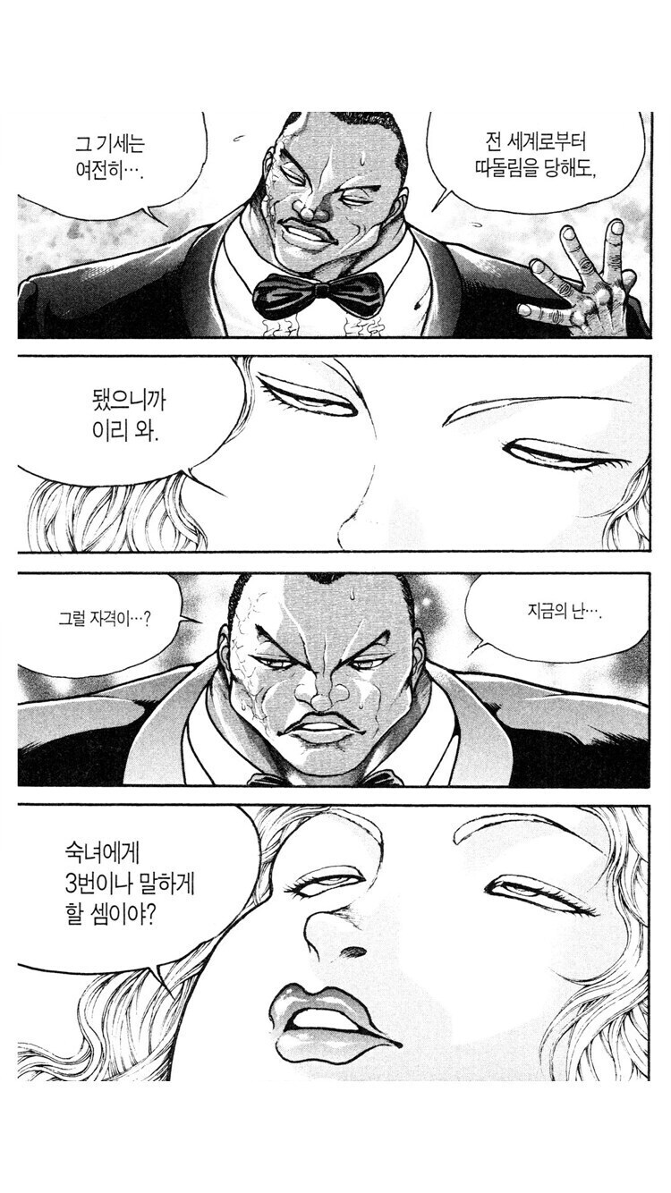바키 세계관에서 가장 매력적이라 평가받는 여성_20.jpg