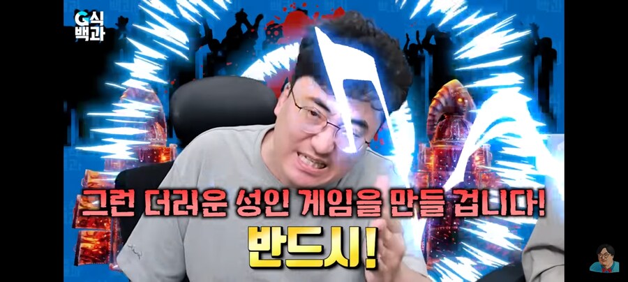 속보)김성회 19금 섹/스 게임 제작하겠다고 선언...._3.jpg