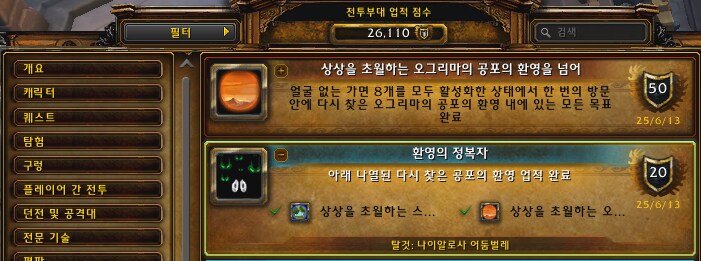 와우) 8가면 끝_1.png