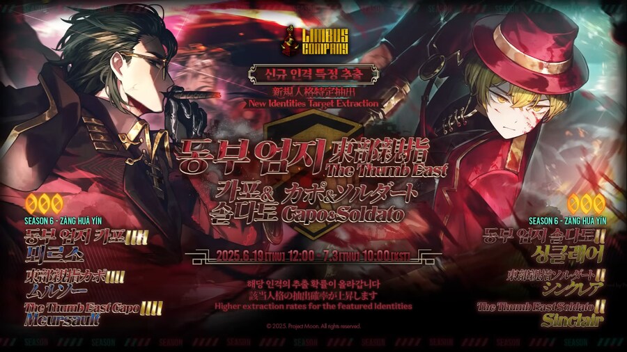동부 엄지 카포 IIII 뫼르소 / 동부 엄지 솔다토 II 싱클레어_1.png