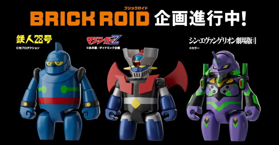 [굿 스마일] 메카스마 신 로봇 브랜드 BRICKROID 계열 정보_2.png