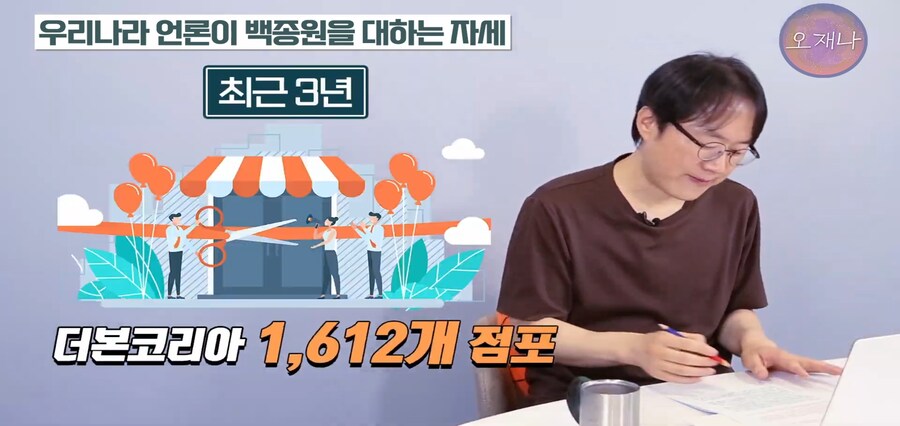 트루맛쇼 김재환PD : 이건 폰지 사기다_5.jpg