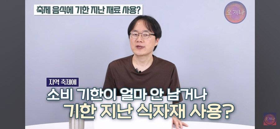 백종원) 축제 음식 관리 개판으로 하던 이유가 있네