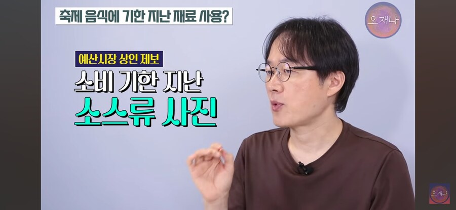 백종원) 축제 음식 관리 개판으로 하던 이유가 있네_3.jpg
