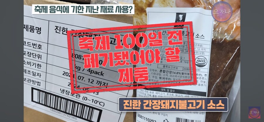 백종원) 축제 음식 관리 개판으로 하던 이유가 있네_6.jpg
