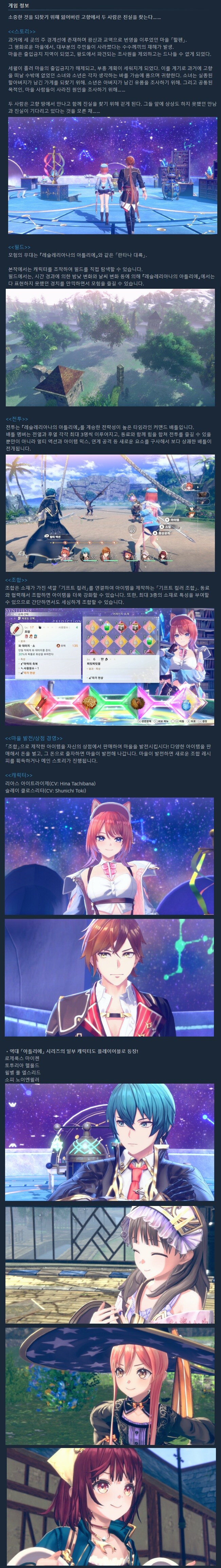 진홍의 연금술사와 순백의 수호자 ~레슬레리아나의 아틀리에 스팀 상점 등록_3.jpg