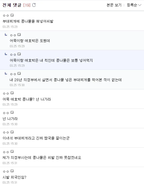 자기 오시 한테 한식대접 하고 싶다고 했다가 욕먹은 디씨인_2.webp